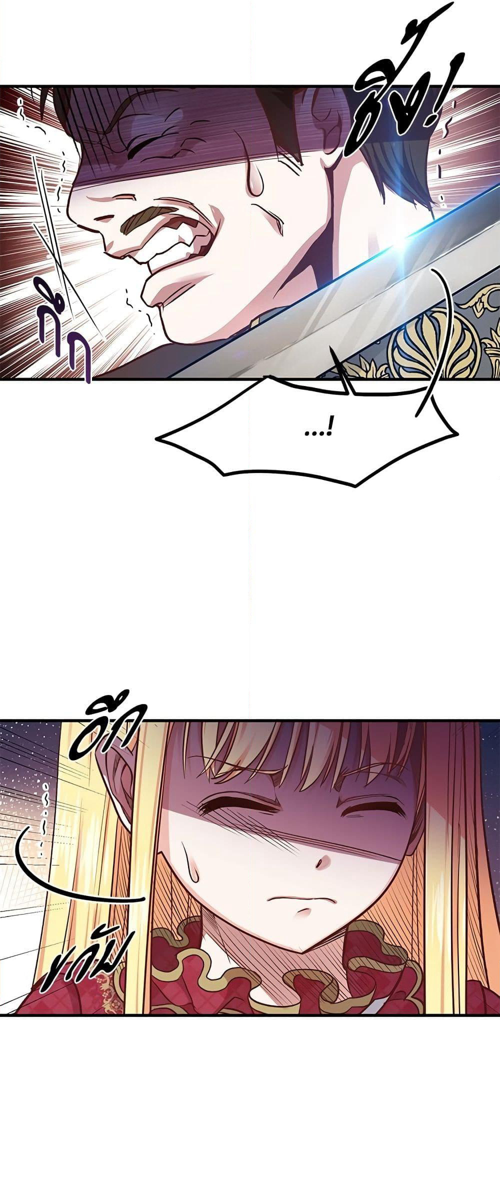 The Little Princess and Her Monster Prince page 10