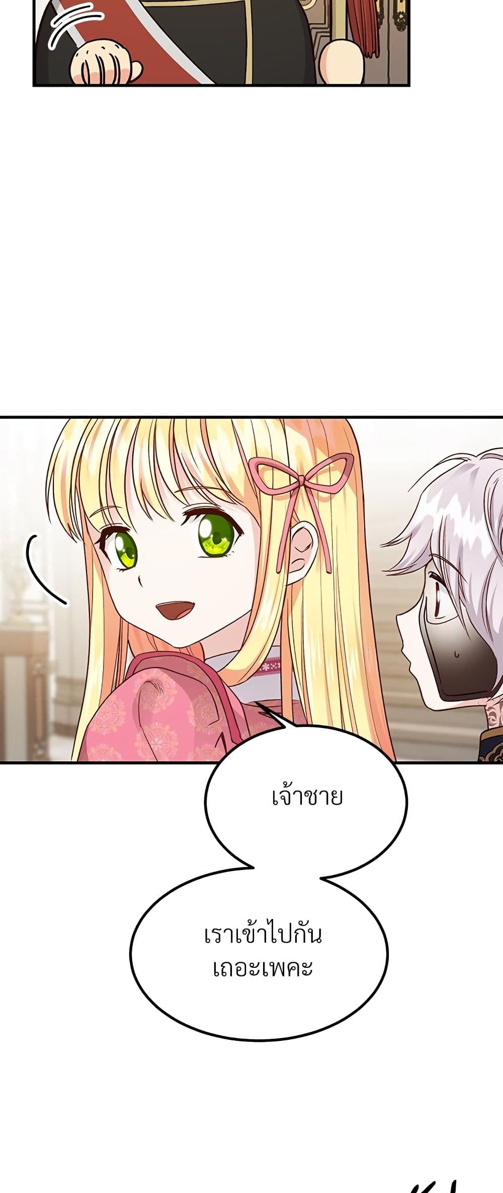 The Little Princess and Her Monster Prince page 3