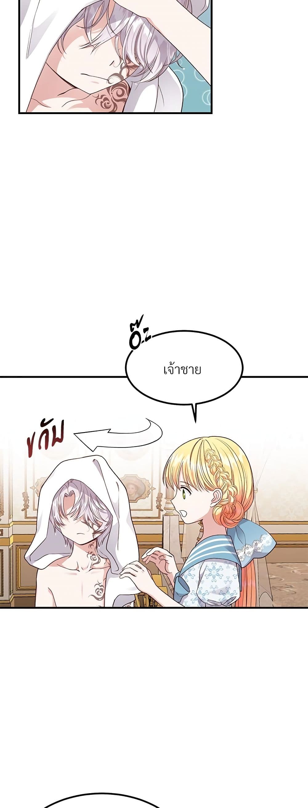 The Little Princess and Her Monster Prince page 3