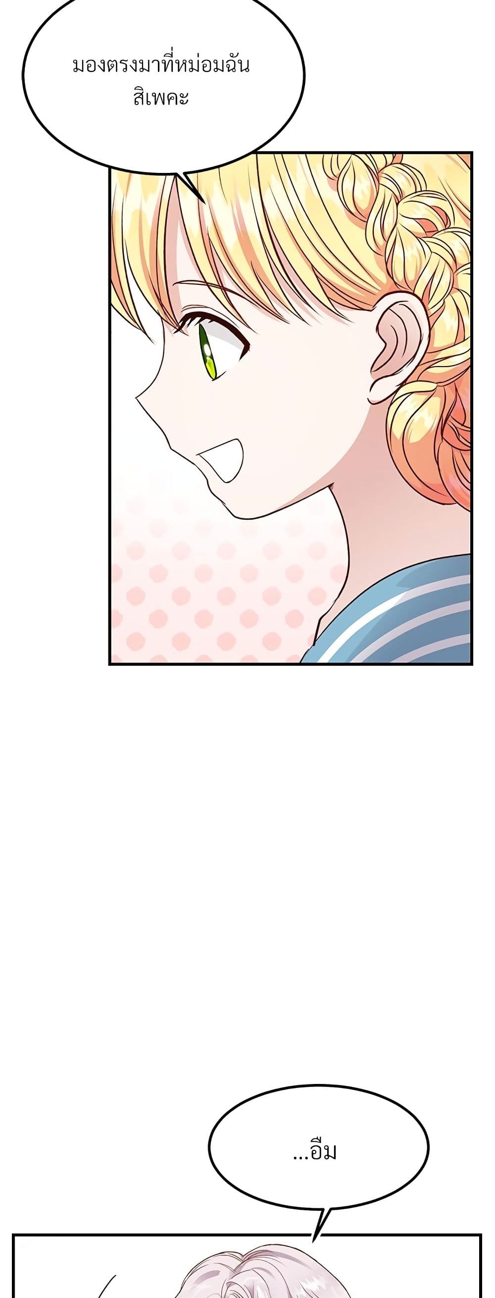 The Little Princess and Her Monster Prince page 4