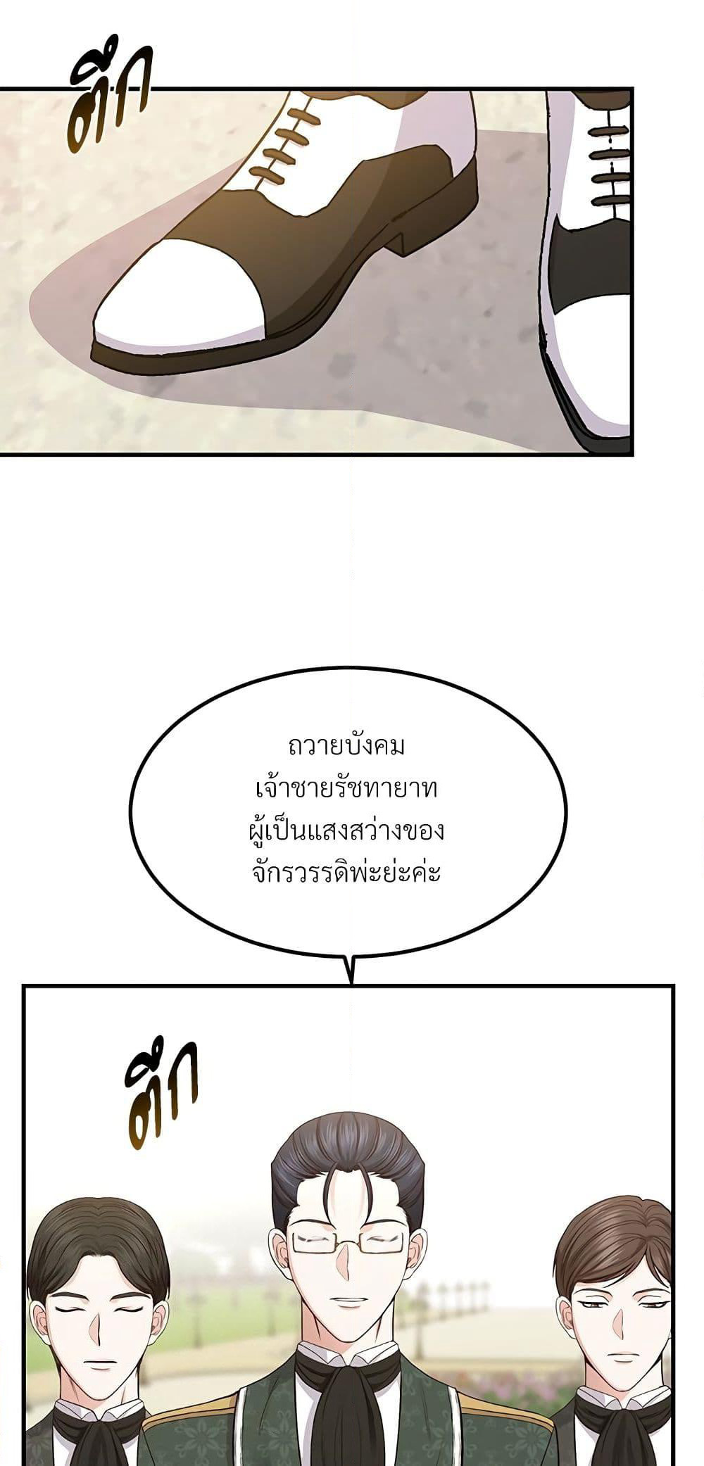 The Little Princess and Her Monster Prince page 2