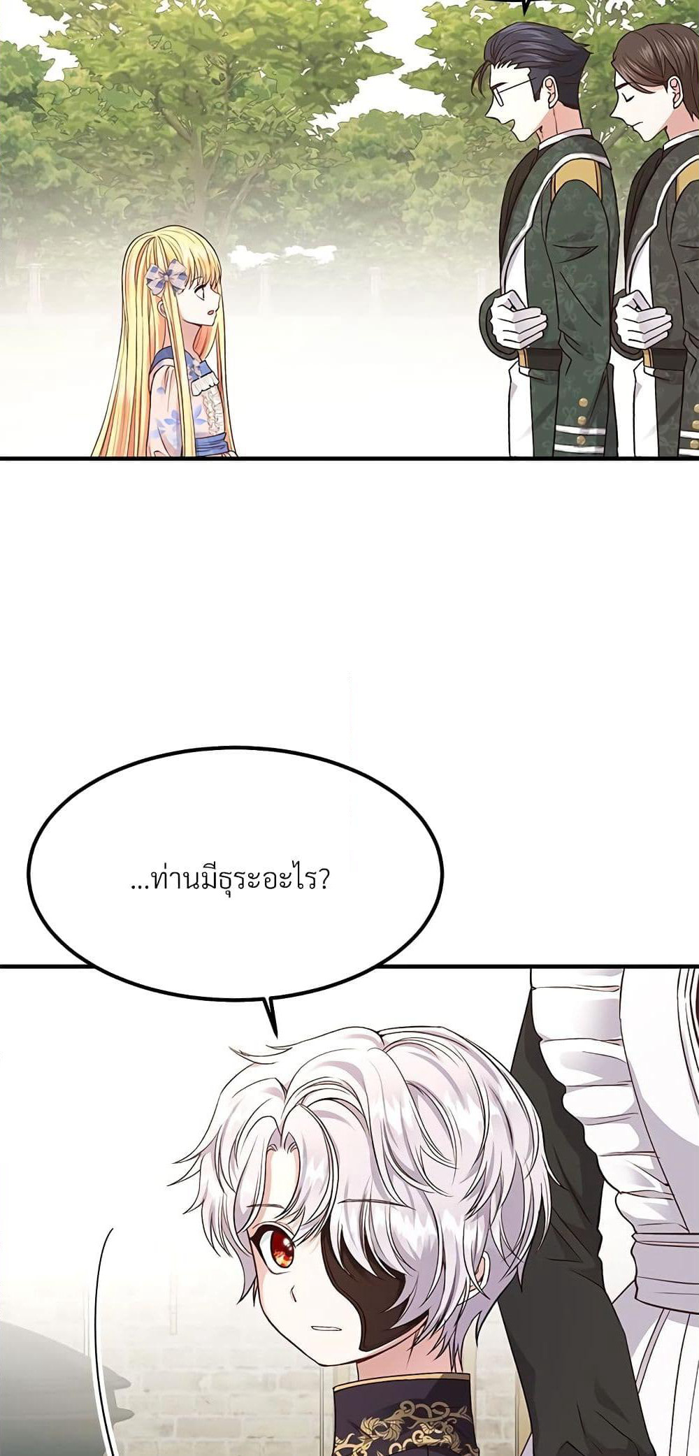 The Little Princess and Her Monster Prince page 4