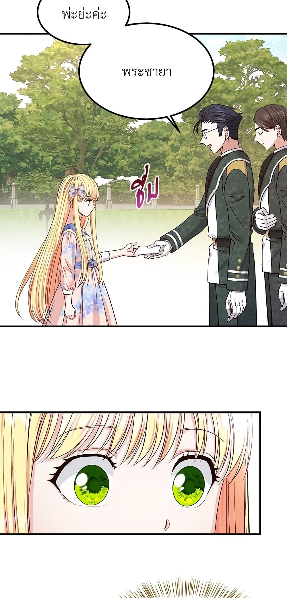 The Little Princess and Her Monster Prince page 7