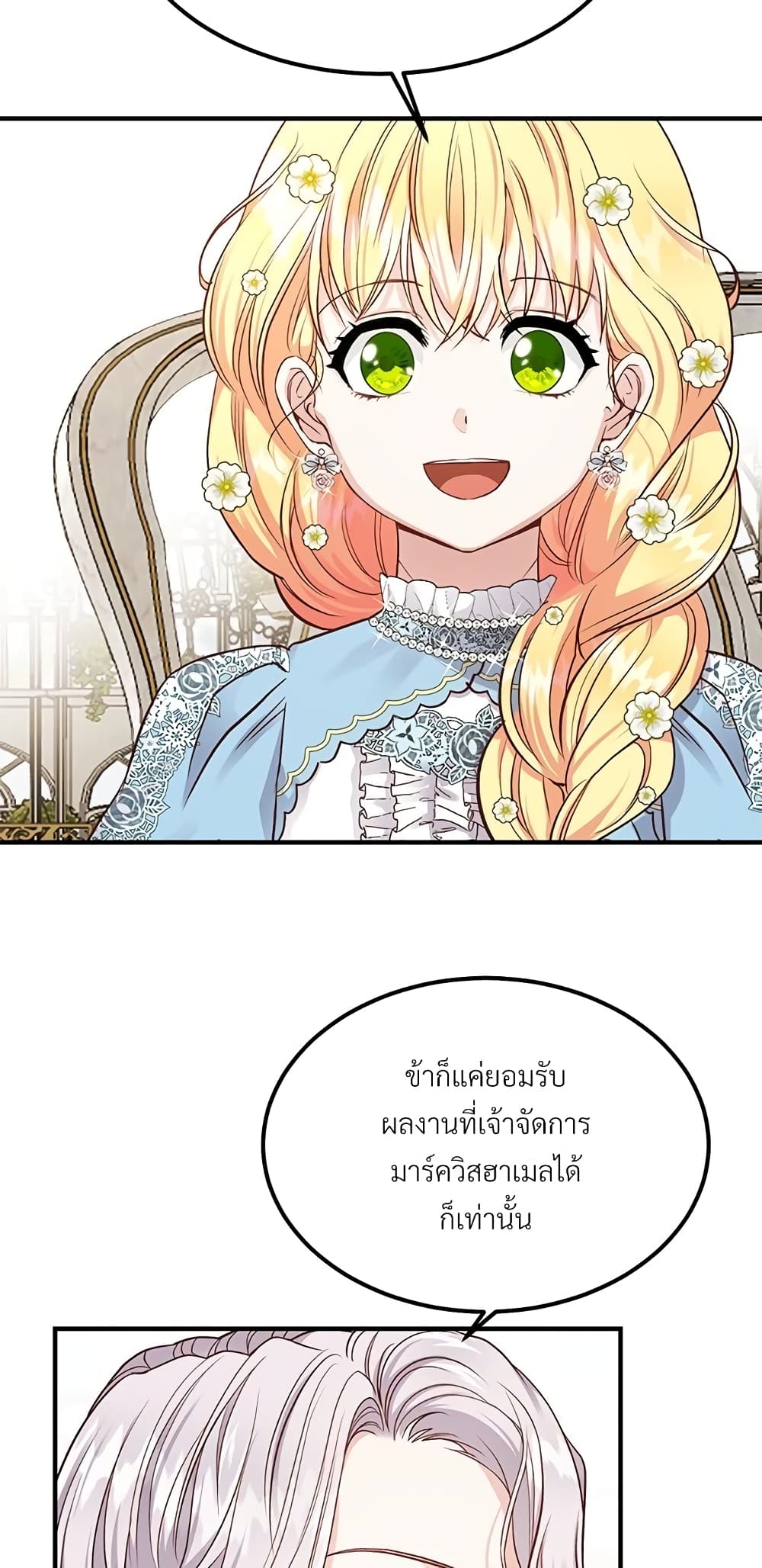The Little Princess and Her Monster Prince page 5