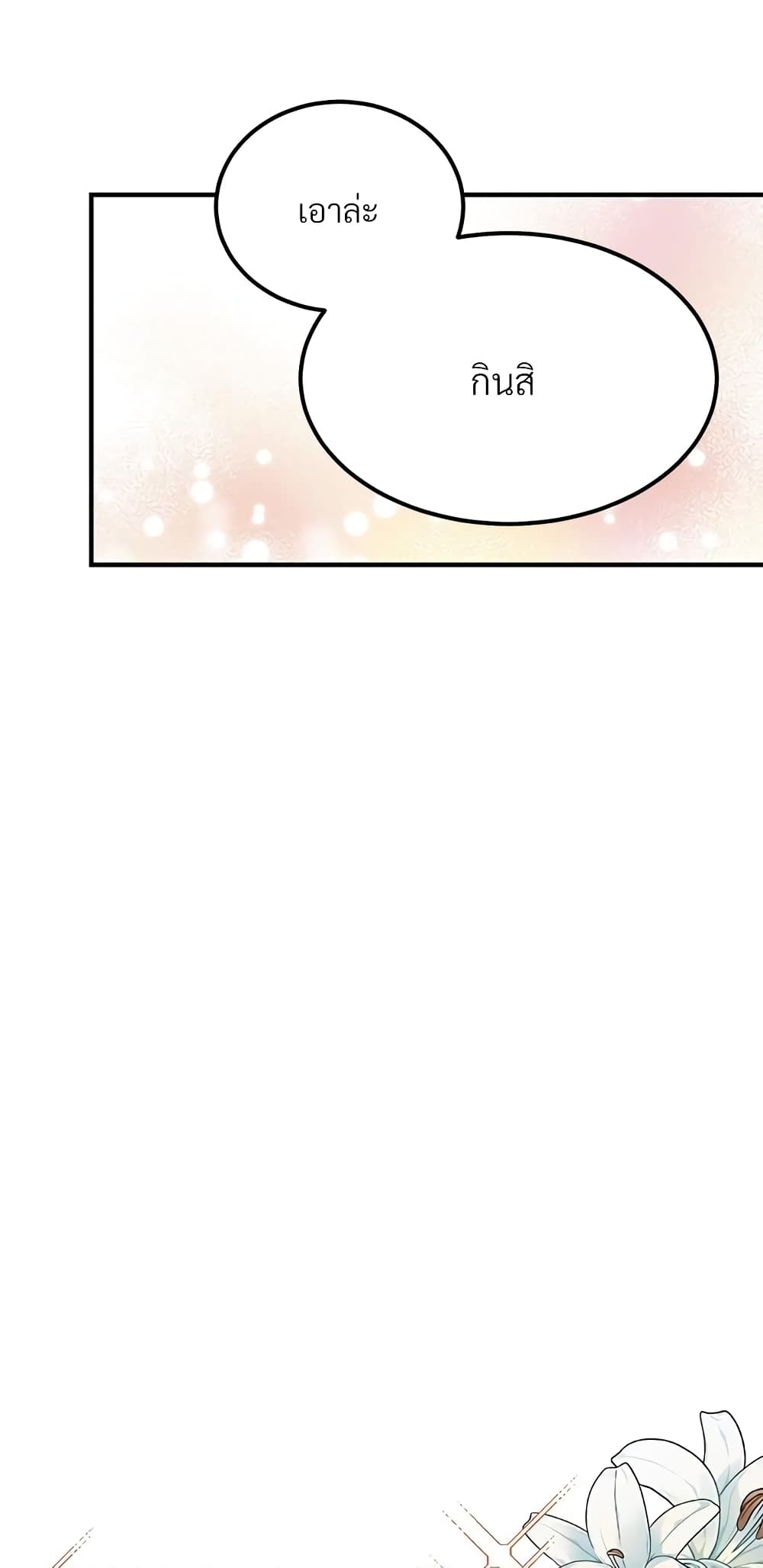 The Little Princess and Her Monster Prince page 10