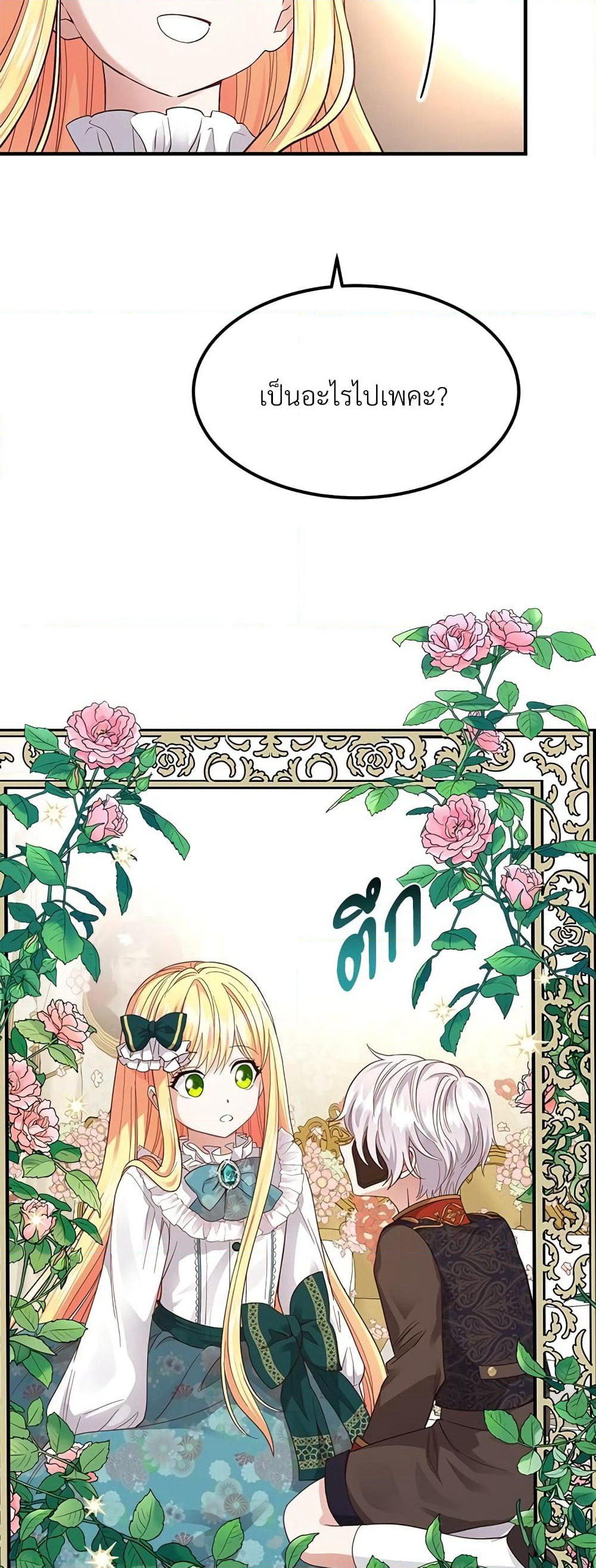 The Little Princess and Her Monster Prince page 3