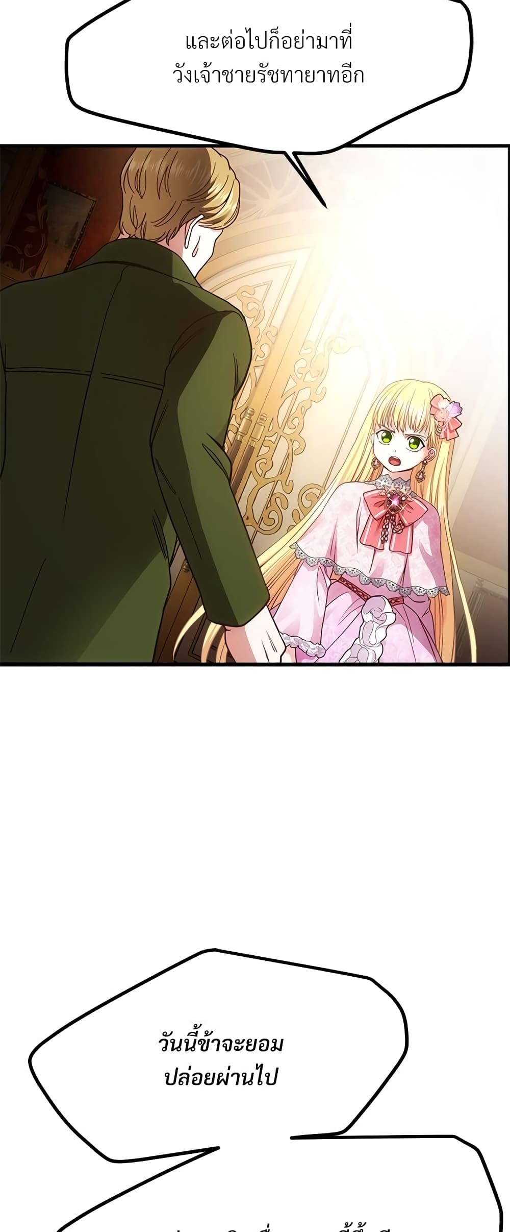 The Little Princess and Her Monster Prince page 9