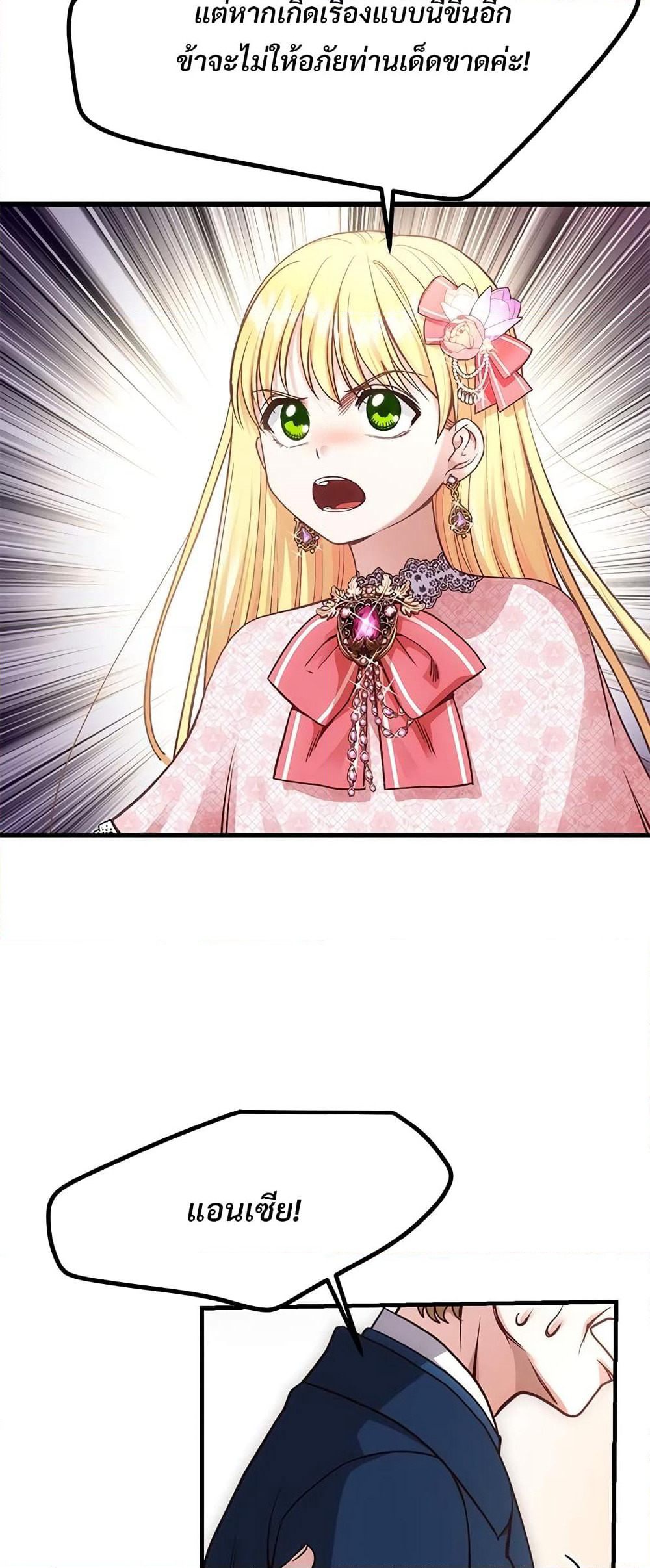 The Little Princess and Her Monster Prince page 10