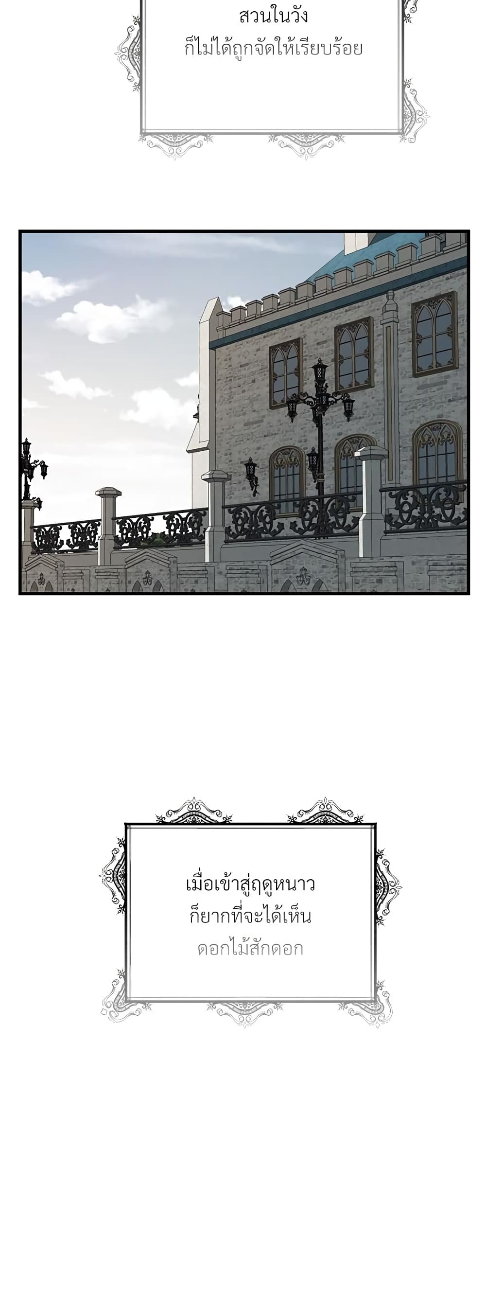 The Little Princess and Her Monster Prince page 7