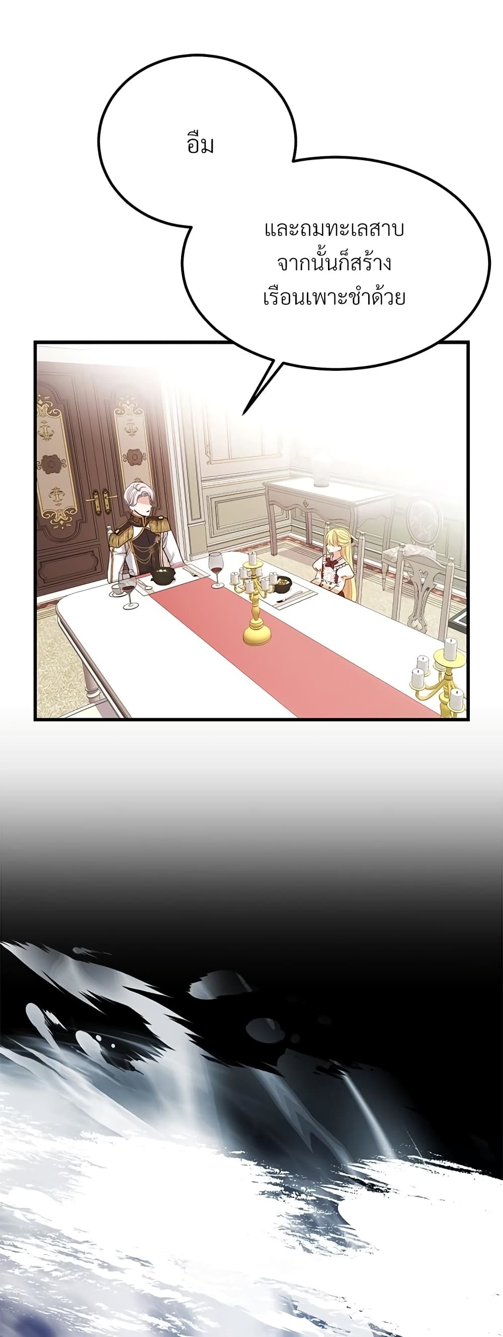 The Little Princess and Her Monster Prince page 8