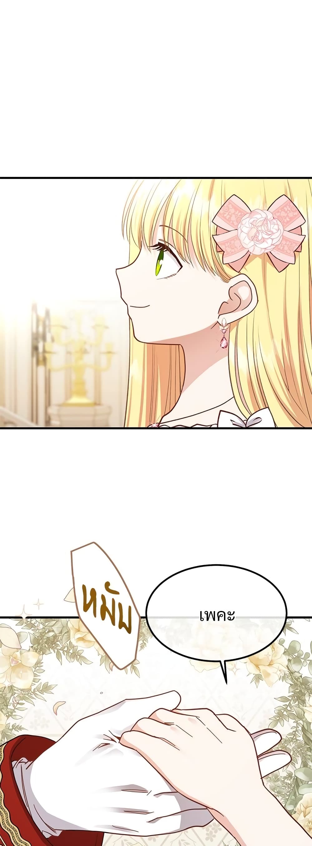 The Little Princess and Her Monster Prince page 3