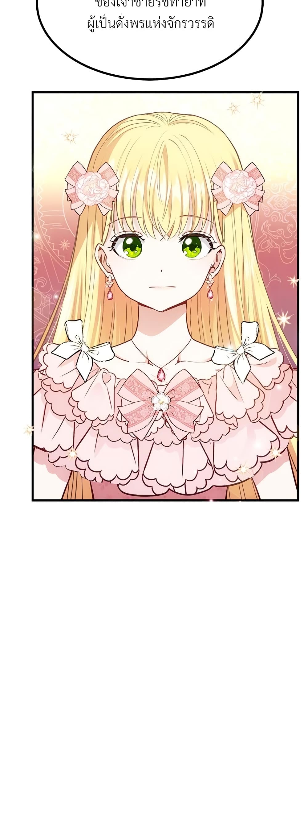 The Little Princess and Her Monster Prince page 8