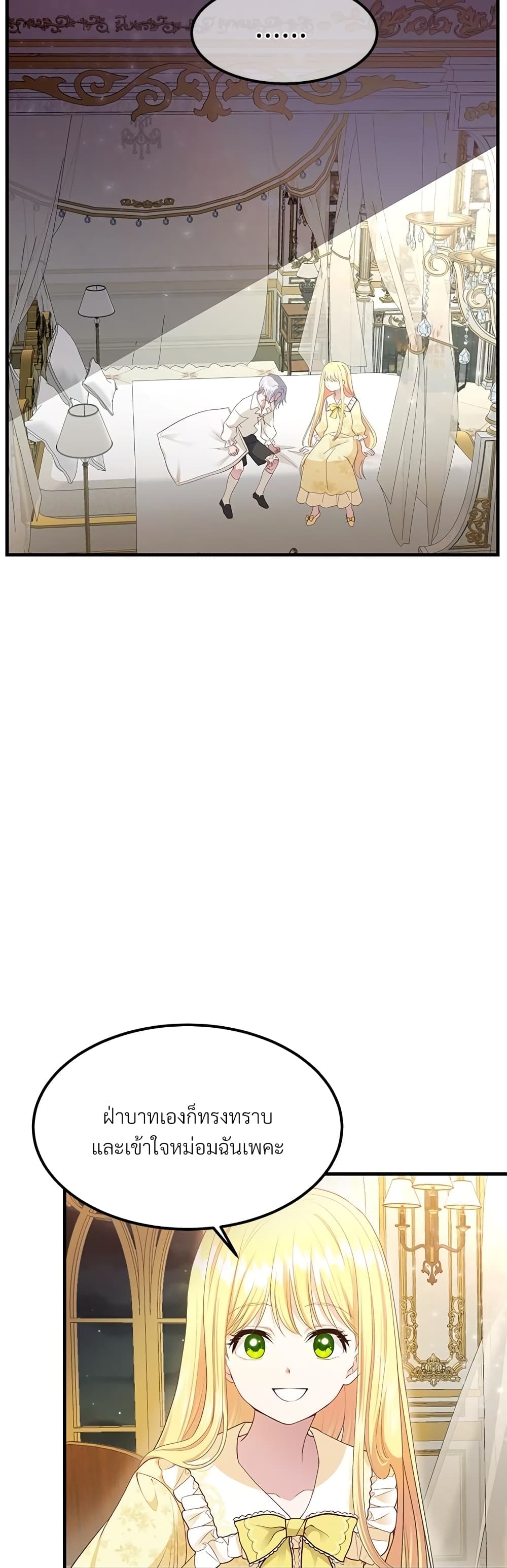 The Little Princess and Her Monster Prince page 5