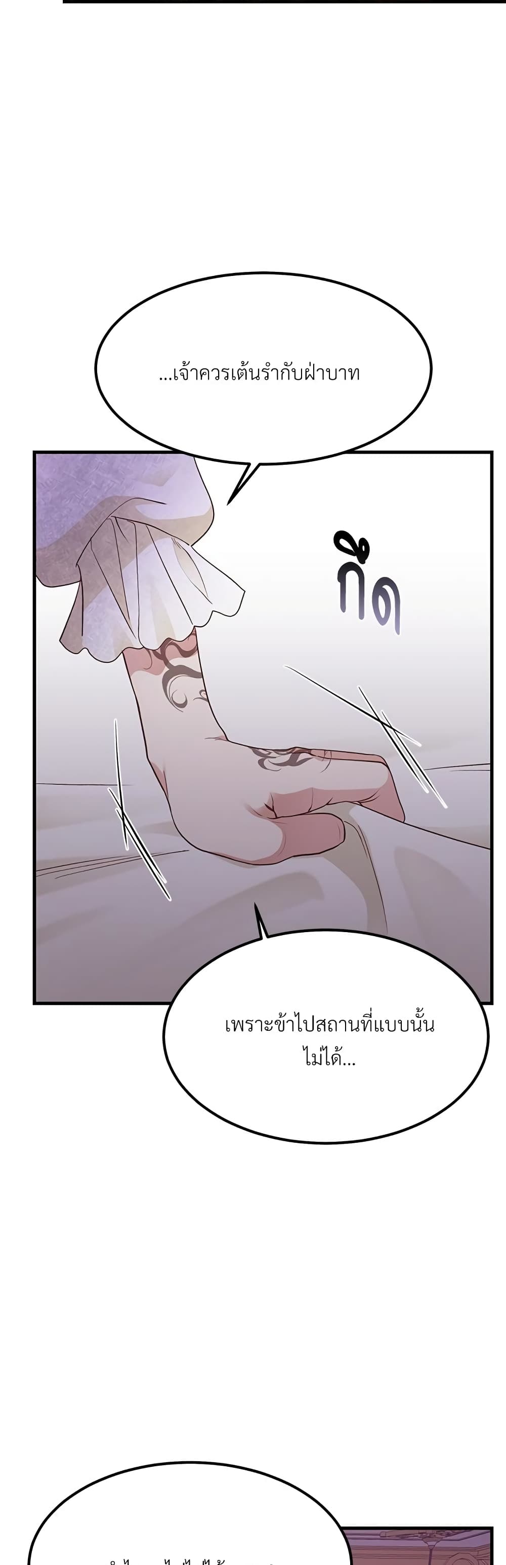 The Little Princess and Her Monster Prince page 6