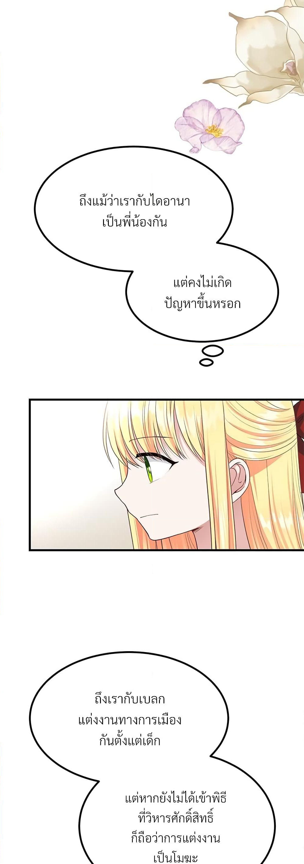 The Little Princess and Her Monster Prince page 6