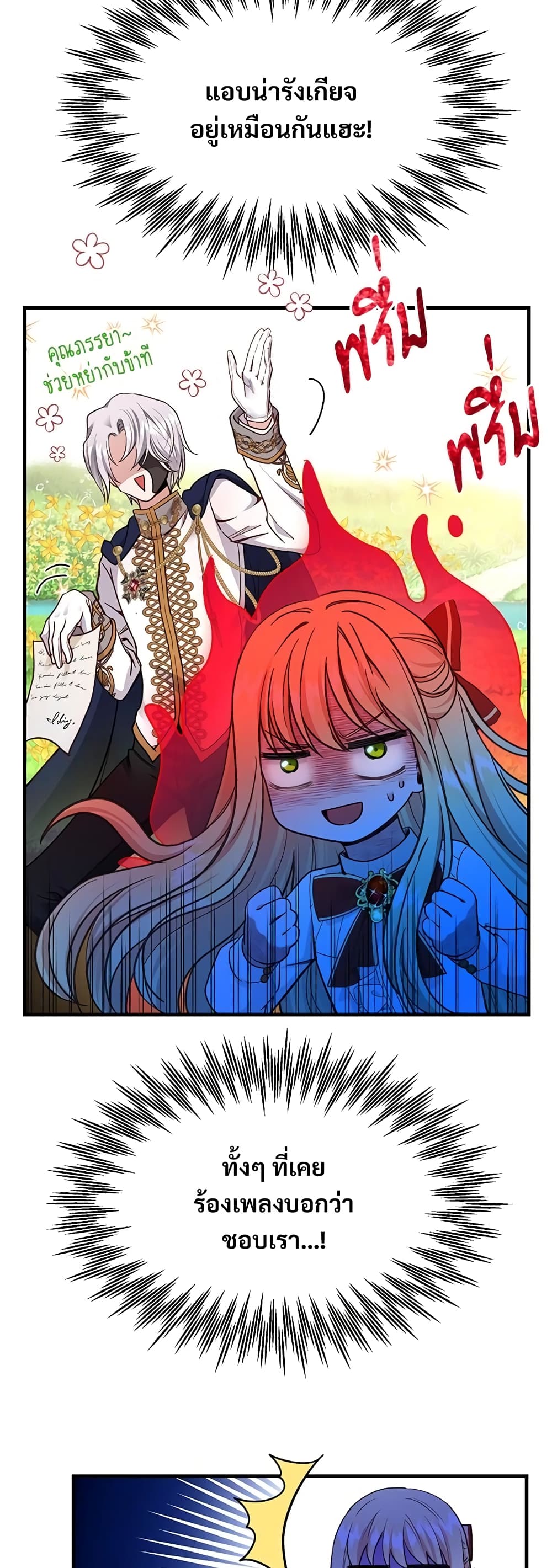 The Little Princess and Her Monster Prince page 10