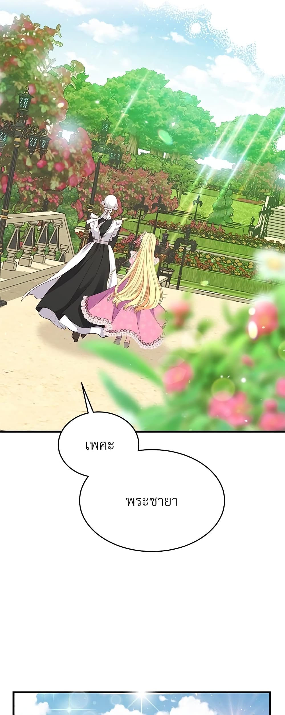 The Little Princess and Her Monster Prince page 4