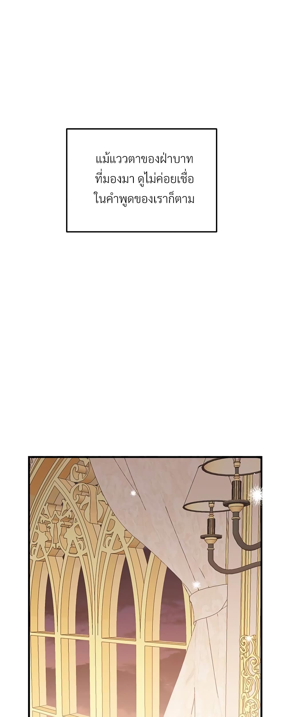 The Little Princess and Her Monster Prince page 10