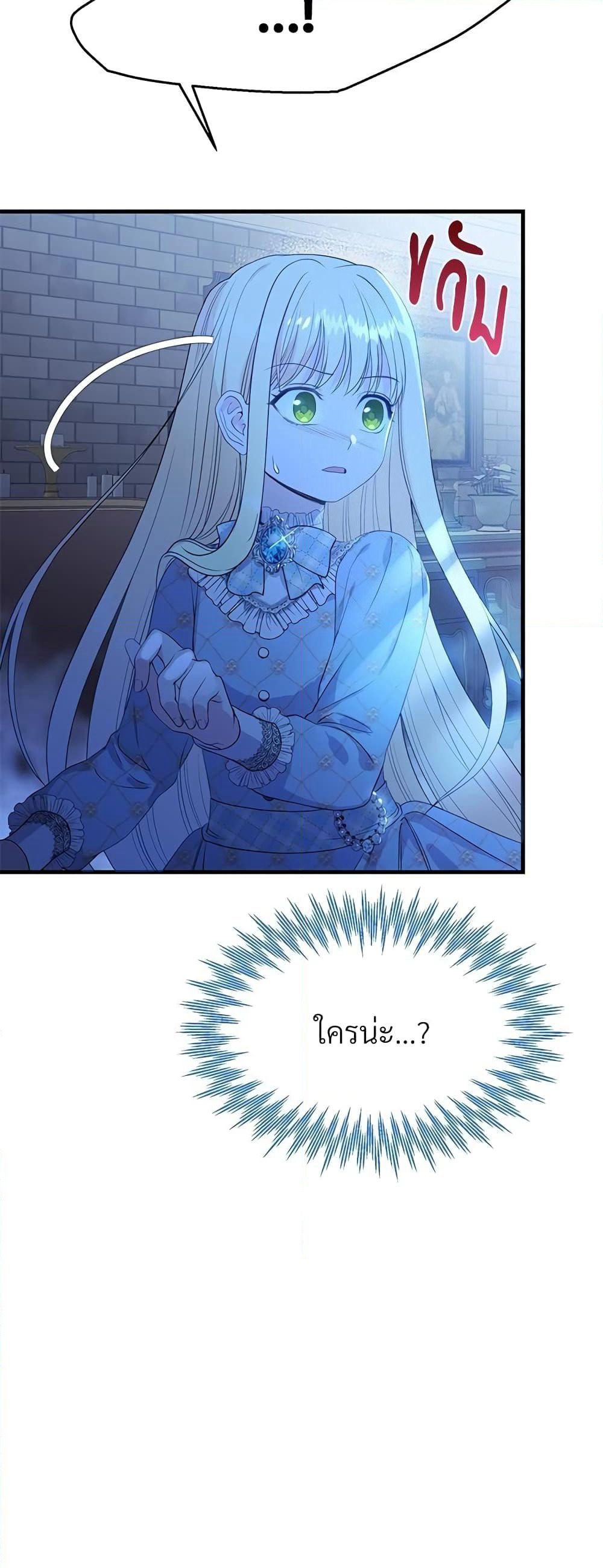 The Little Princess and Her Monster Prince page 3
