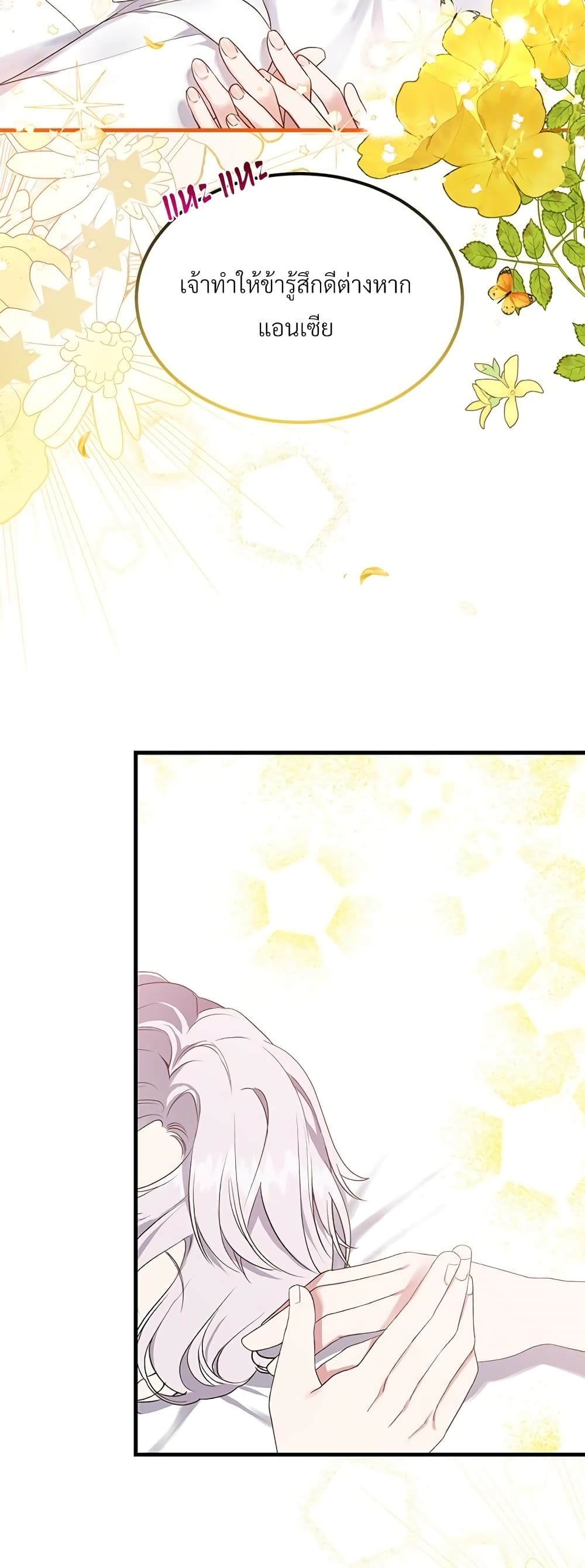 The Little Princess and Her Monster Prince page 4
