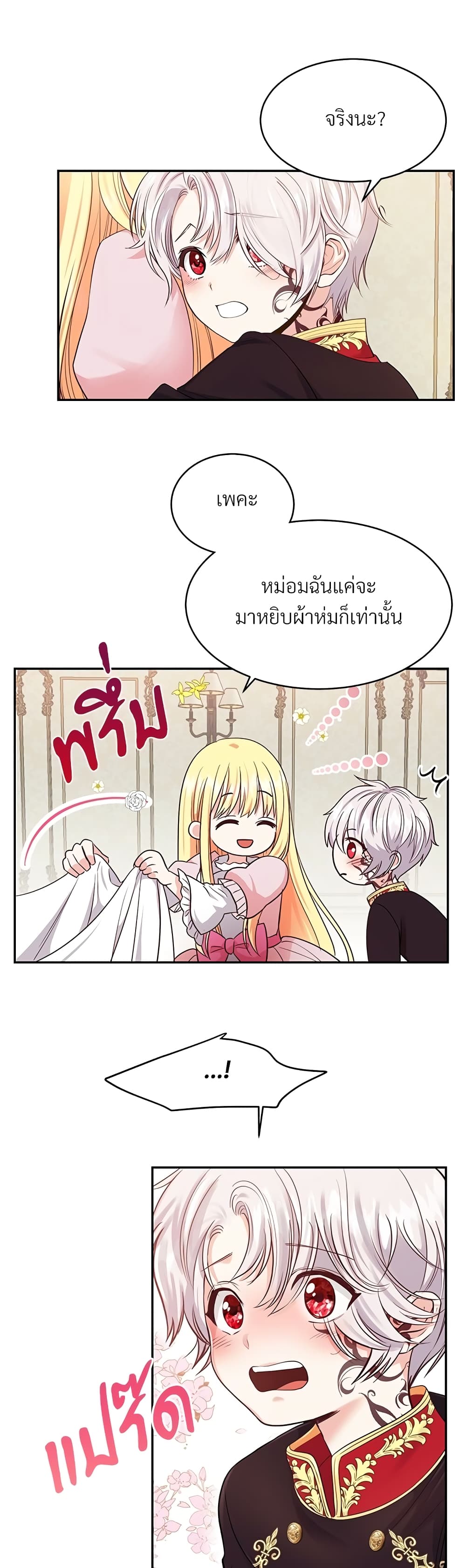 The Little Princess and Her Monster Prince page 2