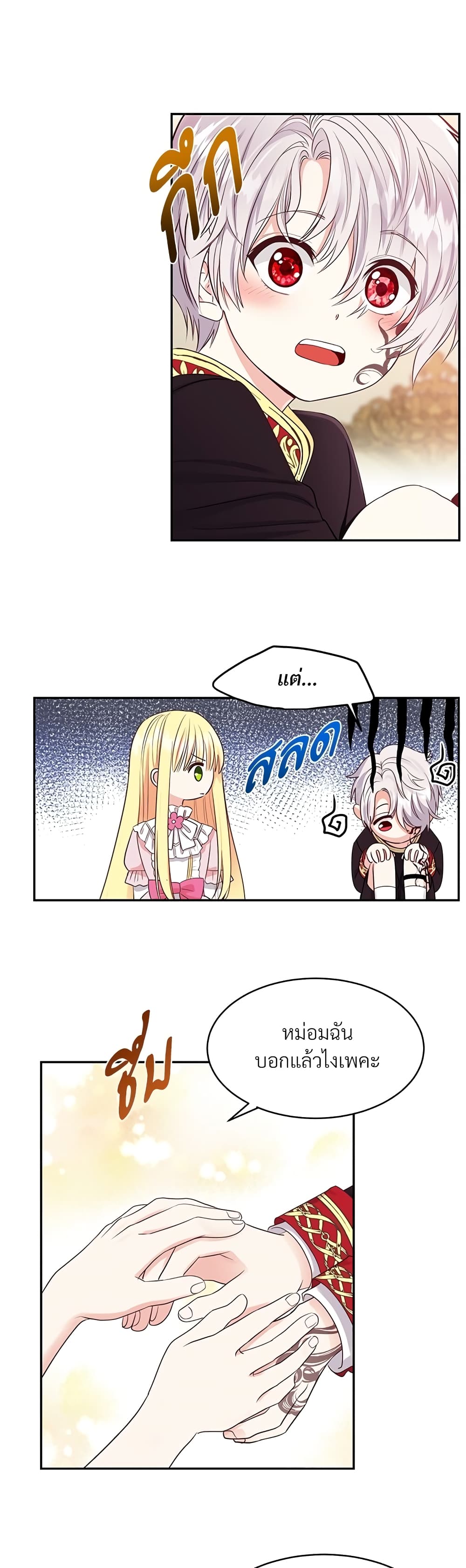 The Little Princess and Her Monster Prince page 5