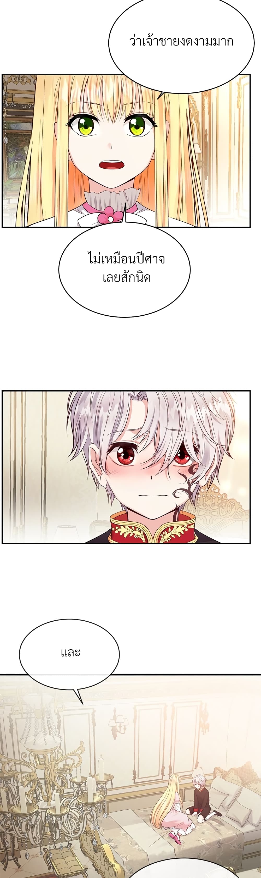 The Little Princess and Her Monster Prince page 6