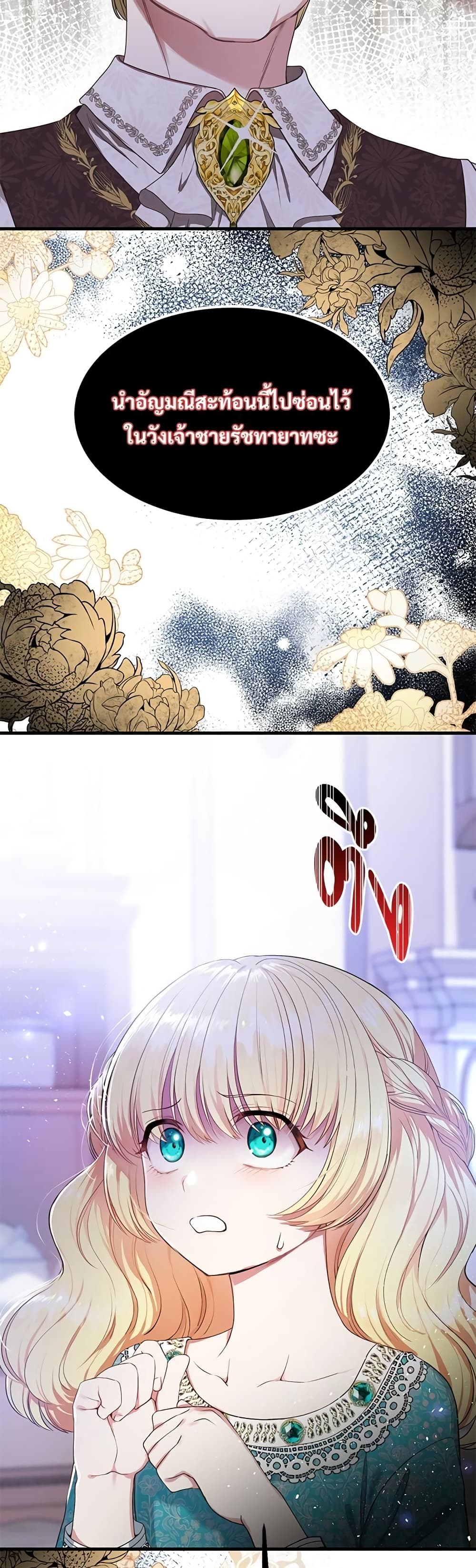The Little Princess and Her Monster Prince page 4
