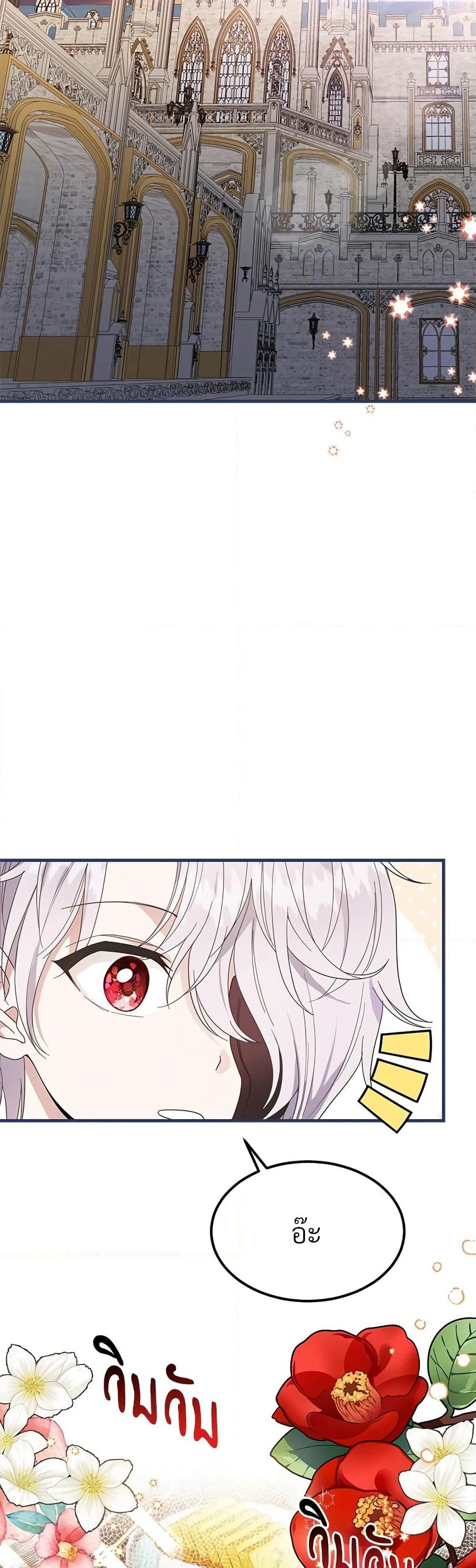 The Little Princess and Her Monster Prince page 6
