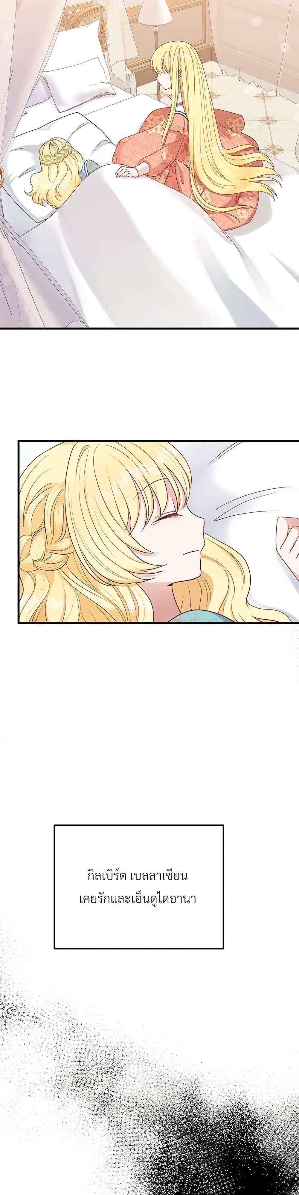 The Little Princess and Her Monster Prince page 8