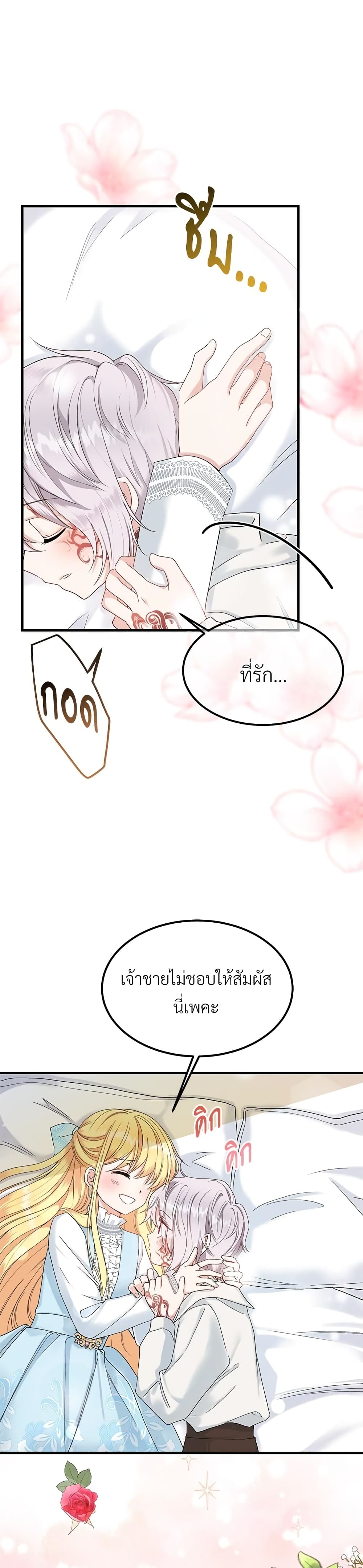 The Little Princess and Her Monster Prince page 2