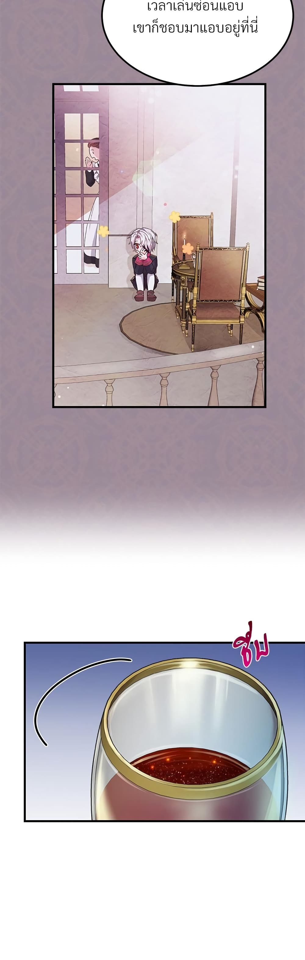 The Little Princess and Her Monster Prince page 9