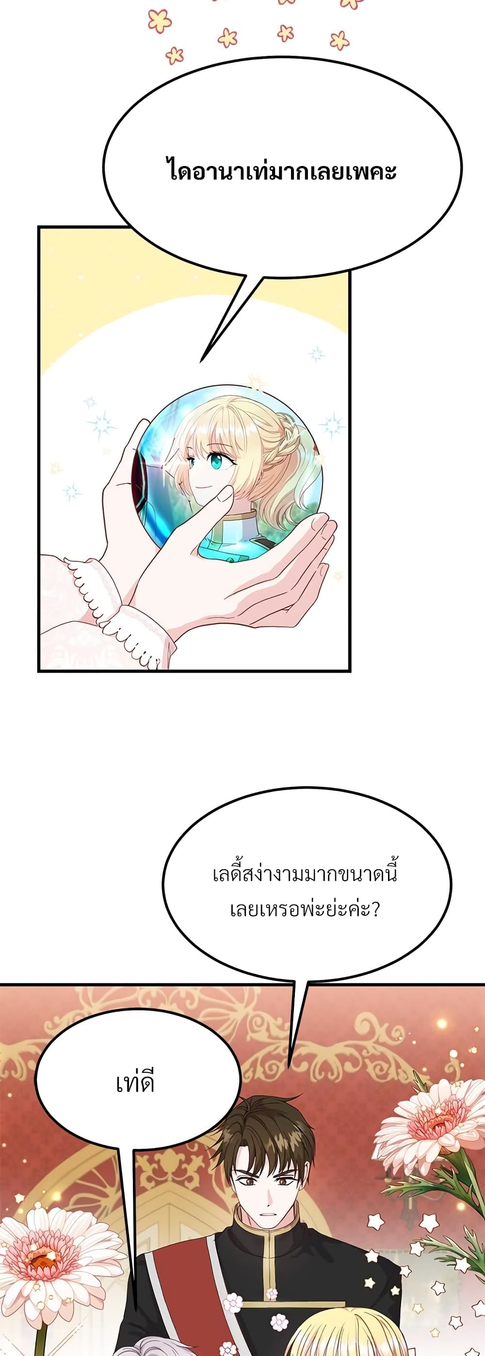 The Little Princess and Her Monster Prince page 6