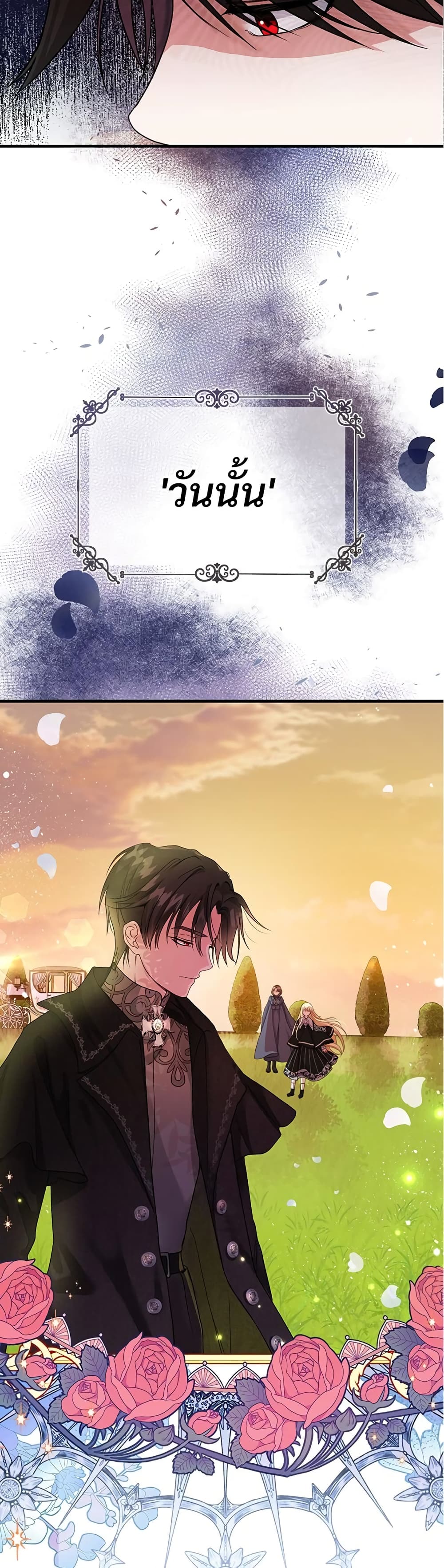 The Little Princess and Her Monster Prince page 3