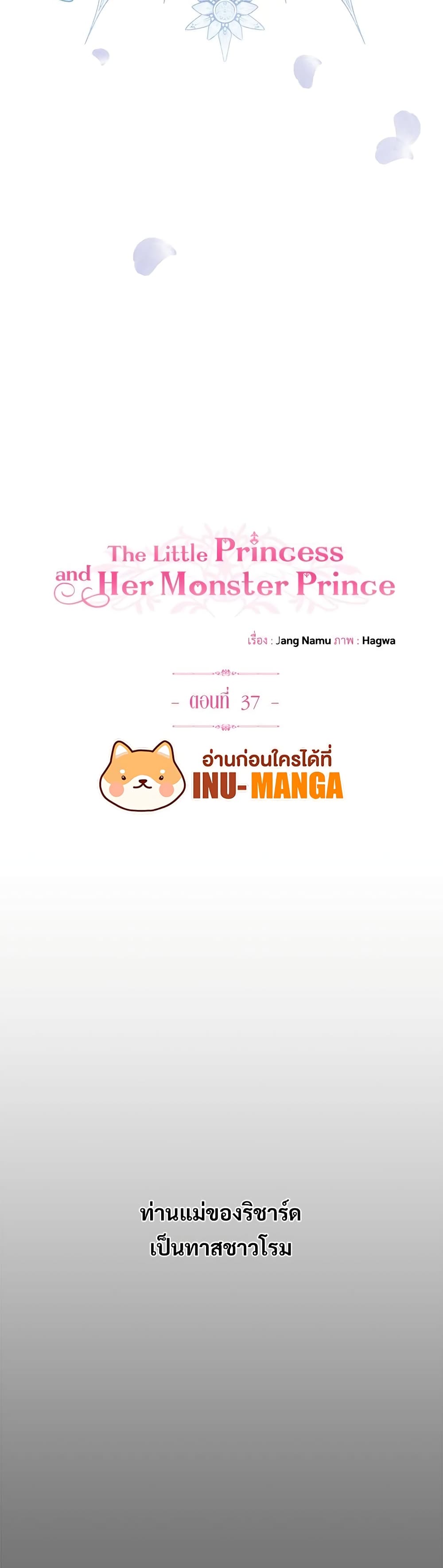 The Little Princess and Her Monster Prince page 4