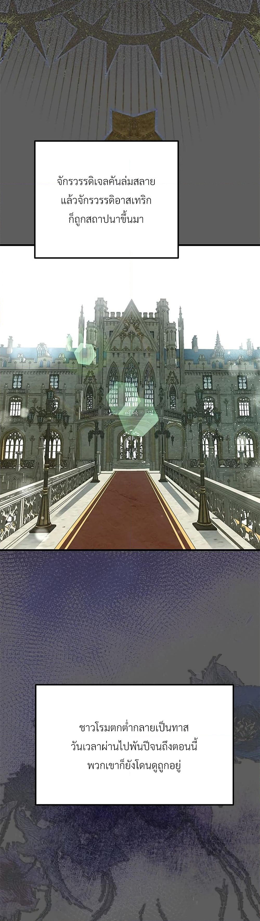 The Little Princess and Her Monster Prince page 7
