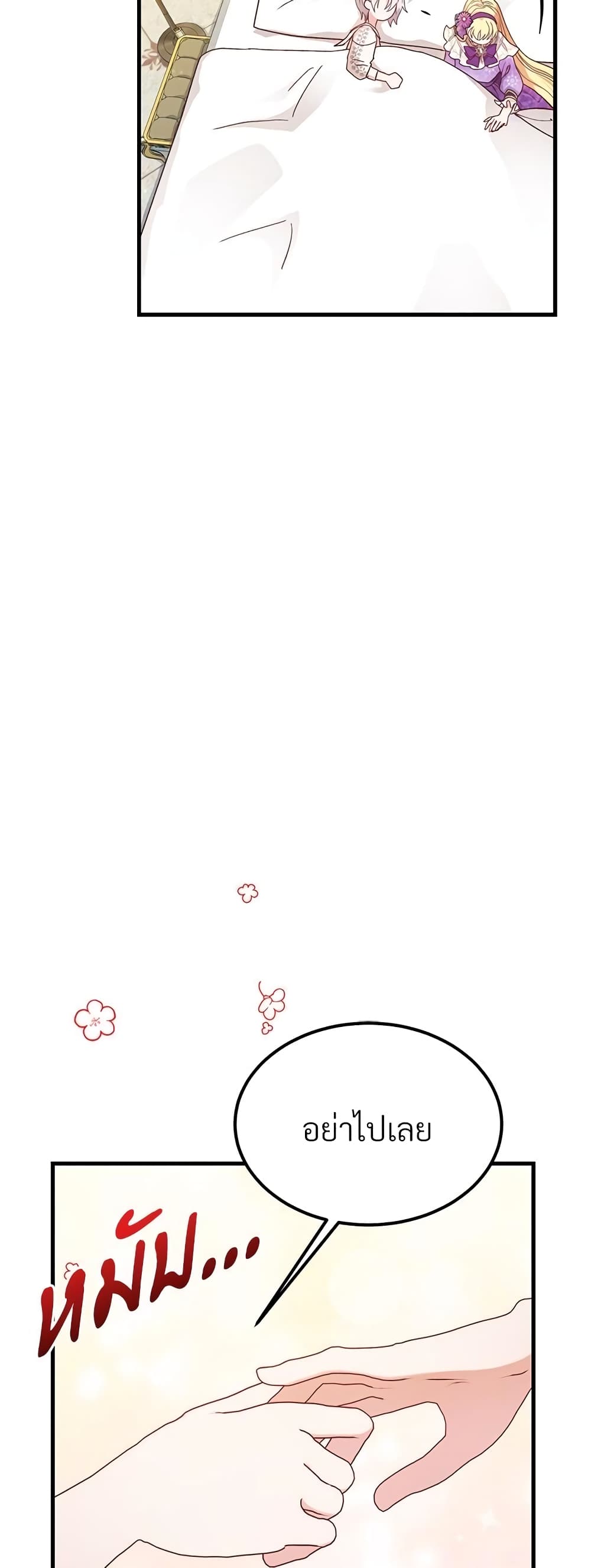 The Little Princess and Her Monster Prince page 9