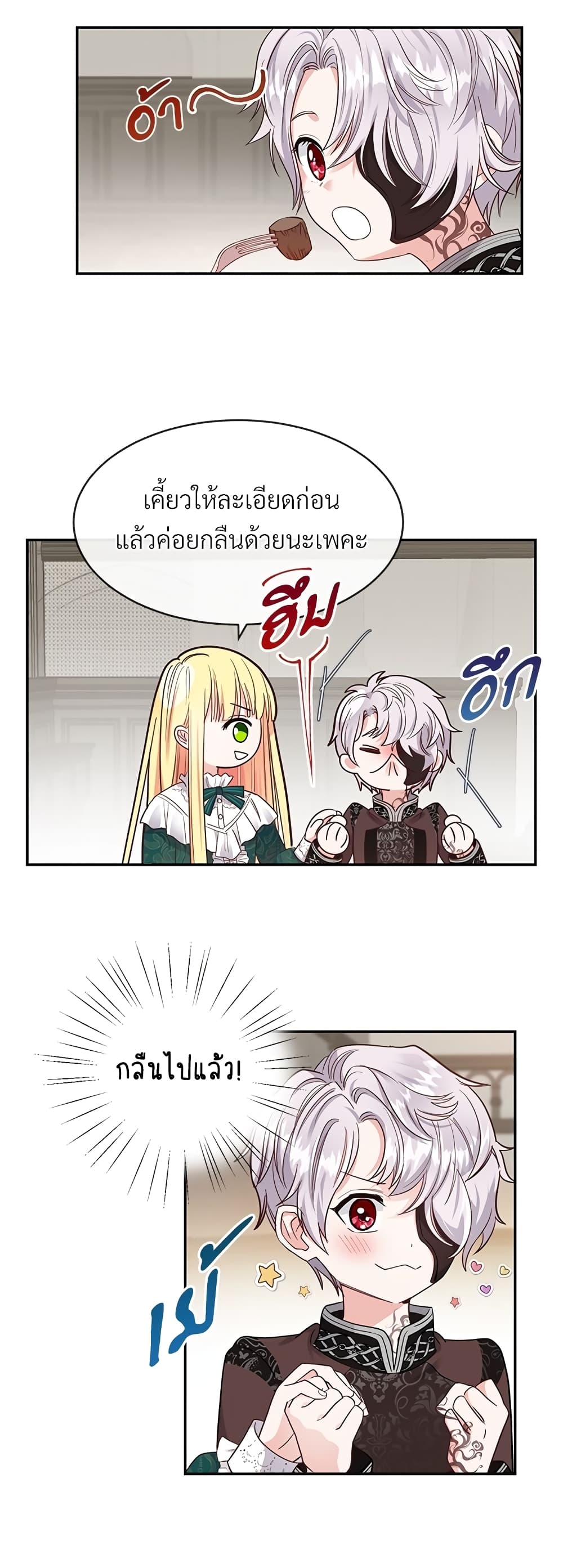 The Little Princess and Her Monster Prince page 4