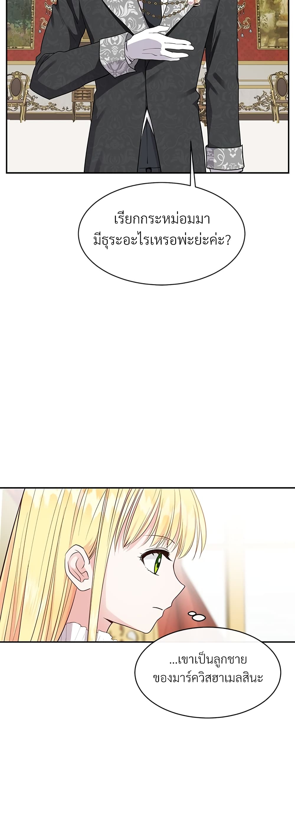 The Little Princess and Her Monster Prince page 10