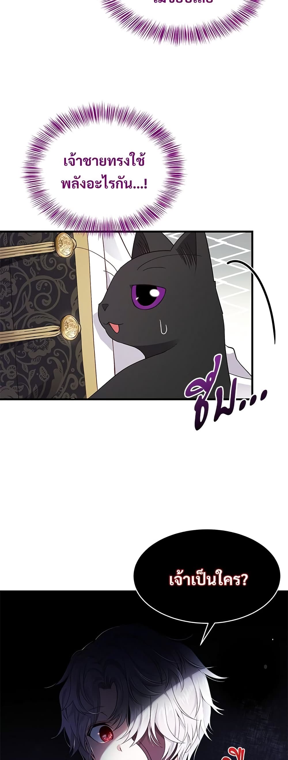 The Little Princess and Her Monster Prince page 4