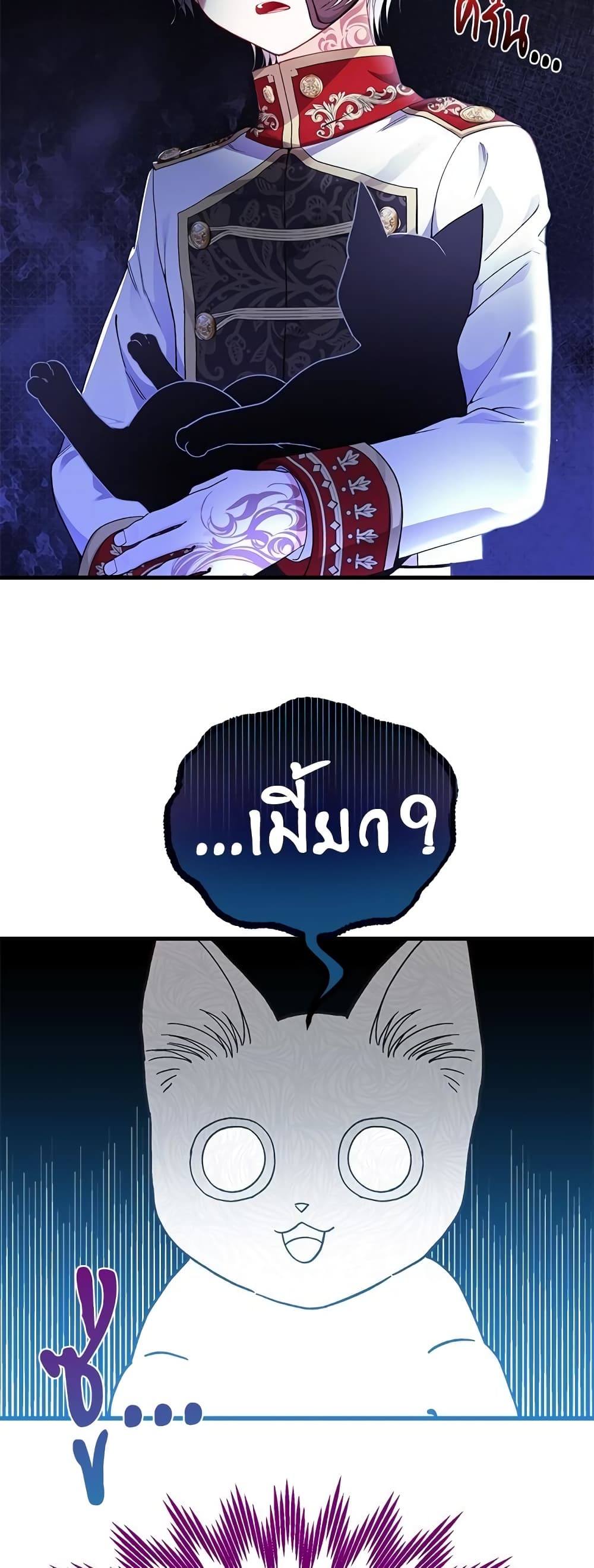 The Little Princess and Her Monster Prince page 5