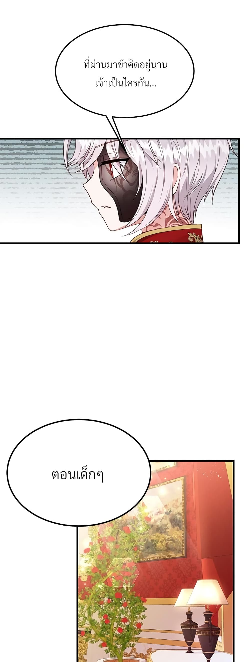 The Little Princess and Her Monster Prince page 9