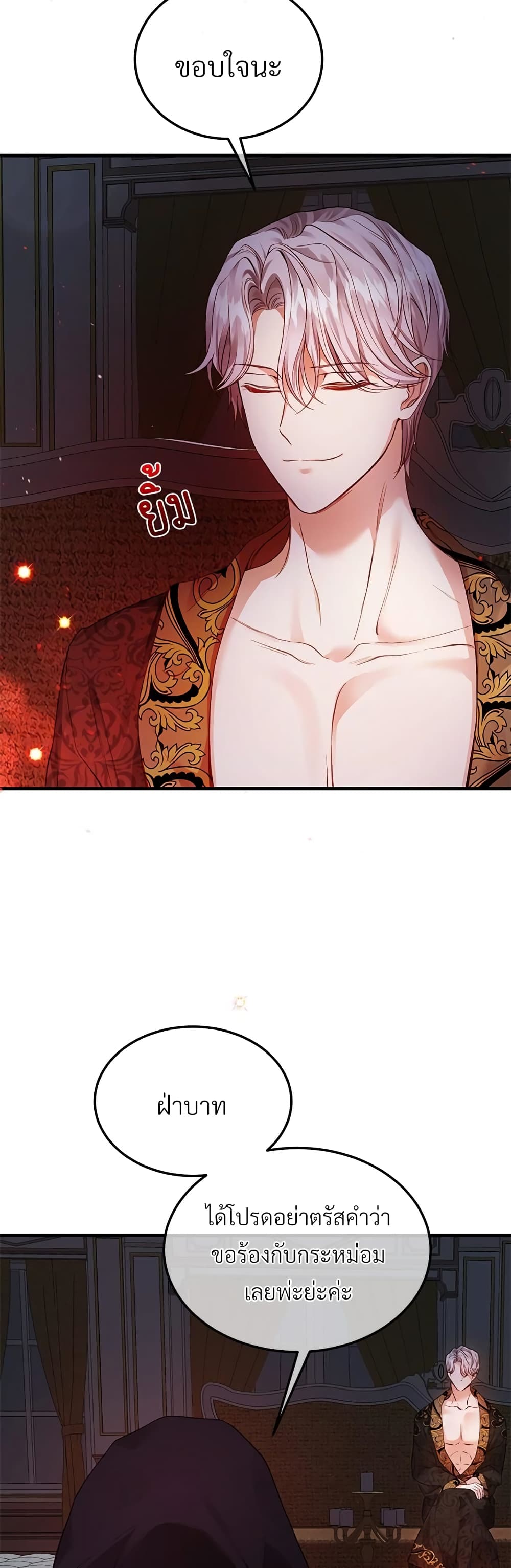 The Little Princess and Her Monster Prince page 9