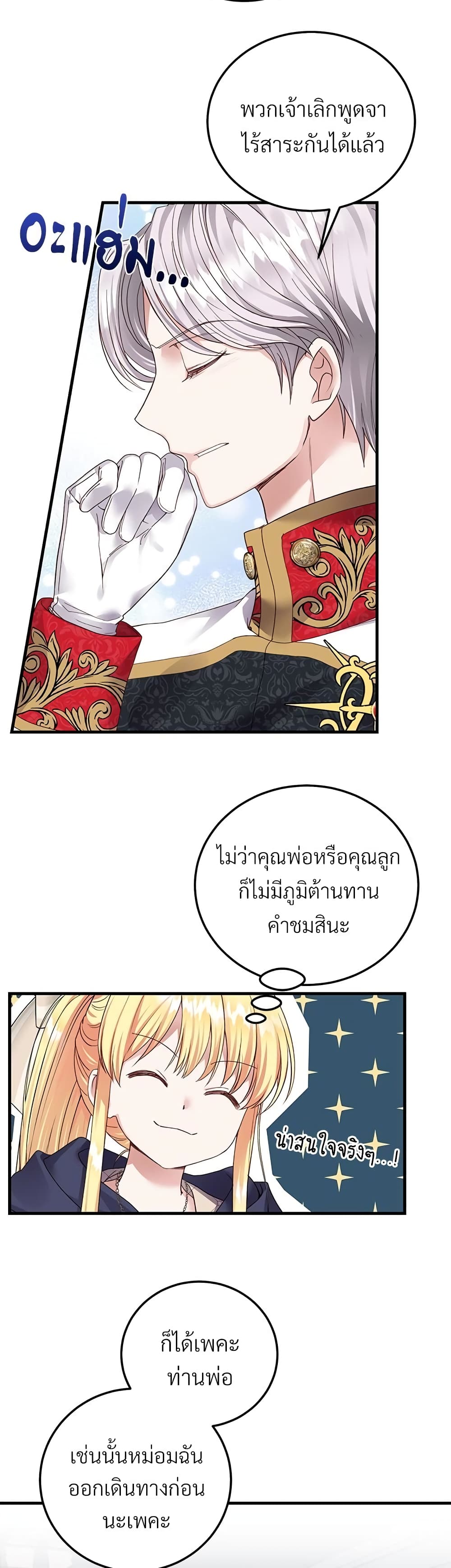 The Little Princess and Her Monster Prince page 9
