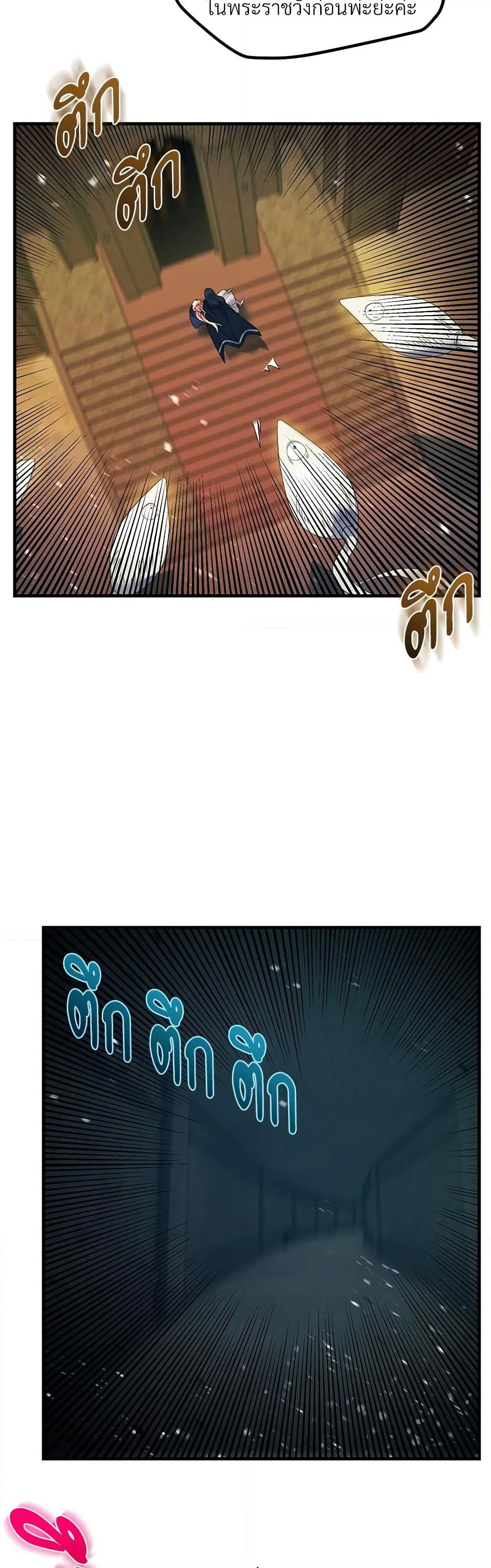 The Little Princess and Her Monster Prince page 8
