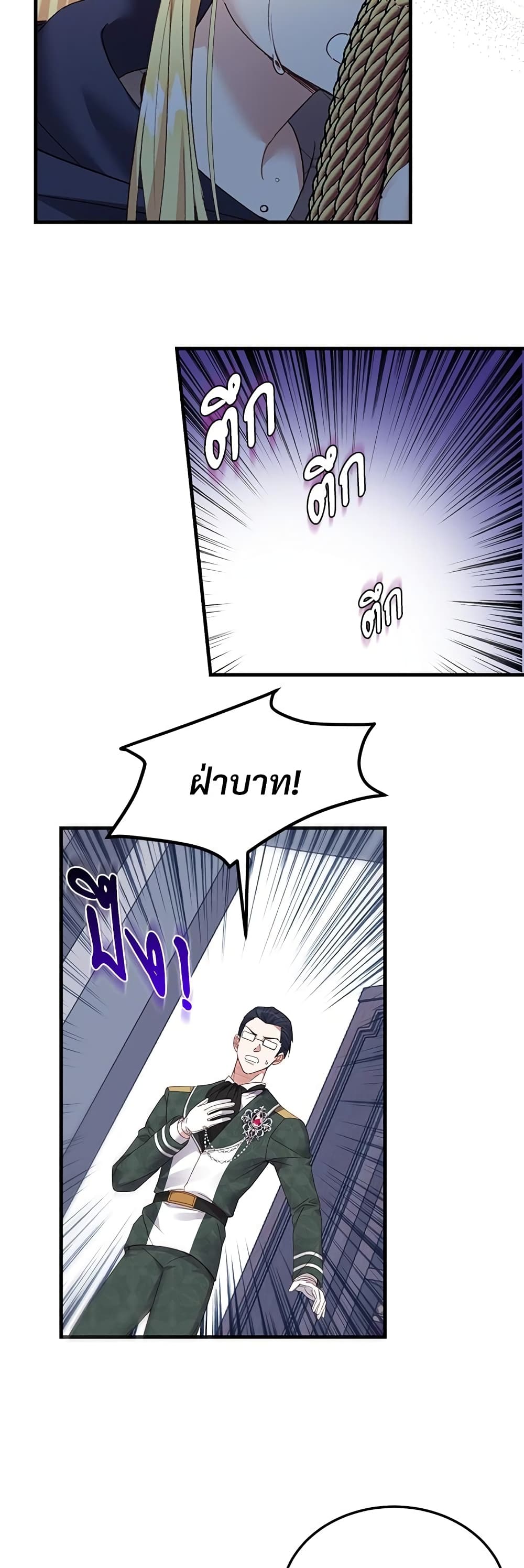 The Little Princess and Her Monster Prince page 9