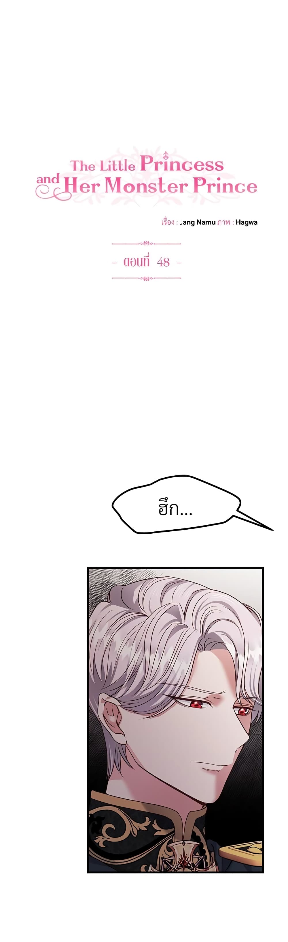 The Little Princess and Her Monster Prince page 2