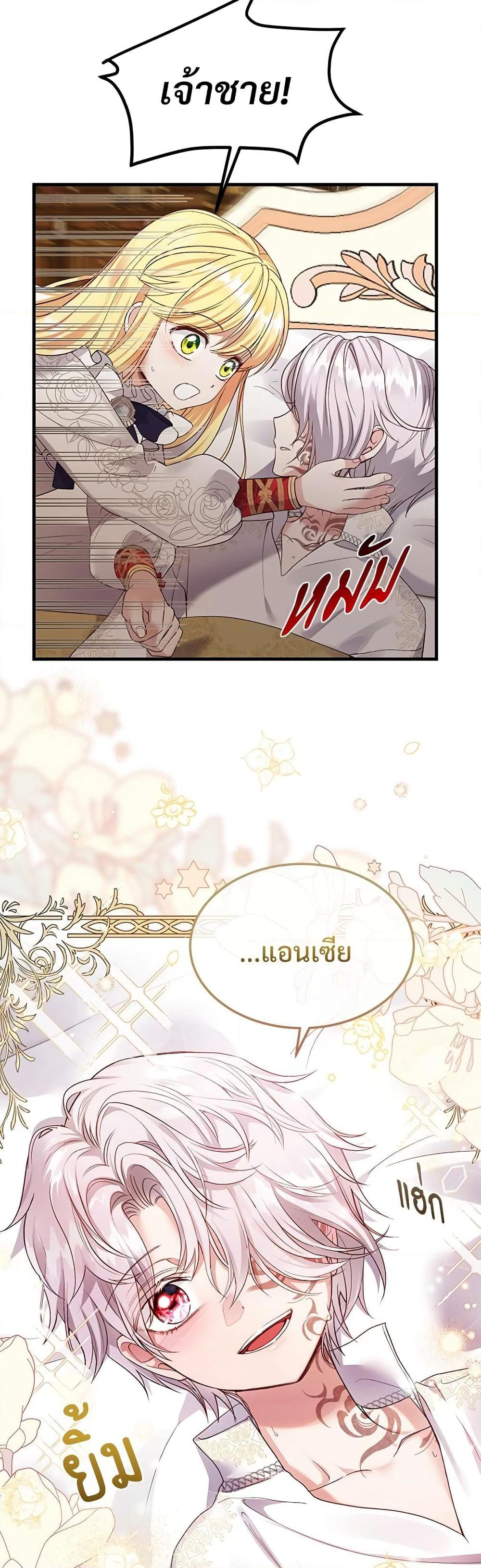 The Little Princess and Her Monster Prince page 4