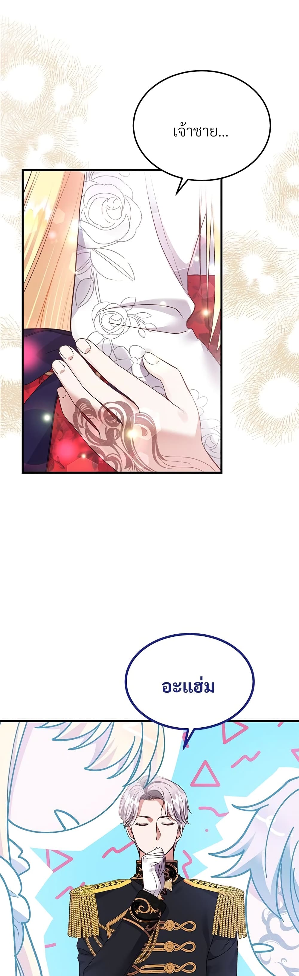The Little Princess and Her Monster Prince page 9