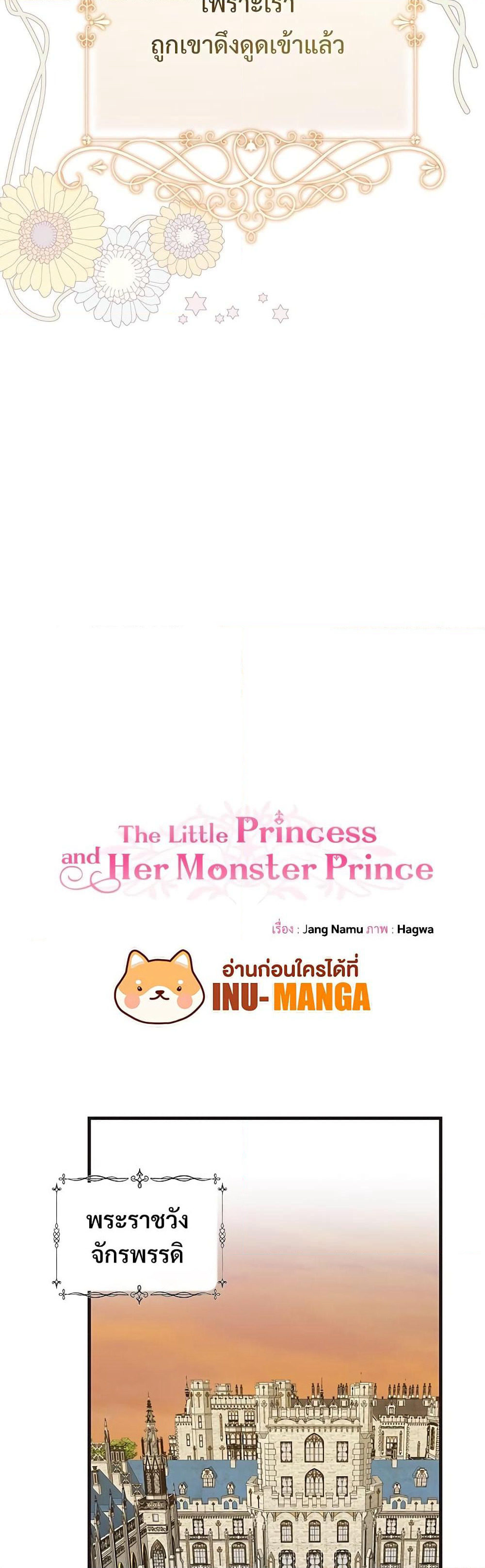 The Little Princess and Her Monster Prince page 10